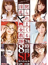 MXSPS-088 Nasty De M Female Teacher Who Gets playd 8 Hour Special Thumbnail