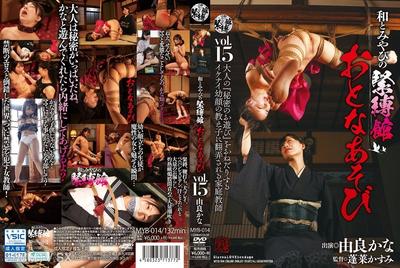 MYB-014 The Bondage Museum of Harmony and Elegance Adult Play Vol.15 Yura Kana Thumbnail