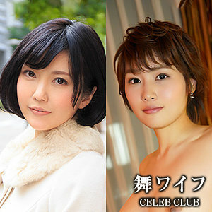 MYWIFE-563 Nanami Kimura & Yuuna Yoneyama Thumbnail