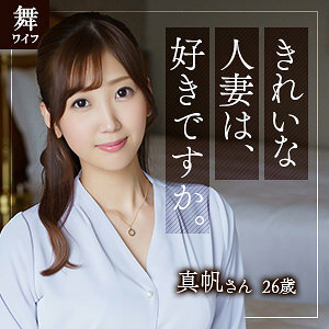 MYWIFE-583 Maho Kitano Thumbnail