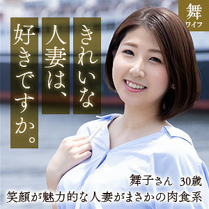 MYWIFE-606 Maiko Fukami Thumbnail