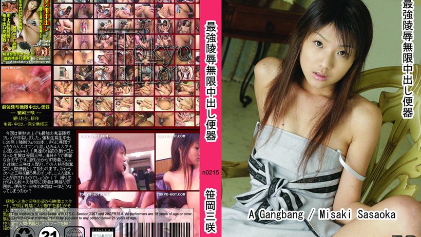 n0215 Tokyo Hot a gangbang Thumbnail