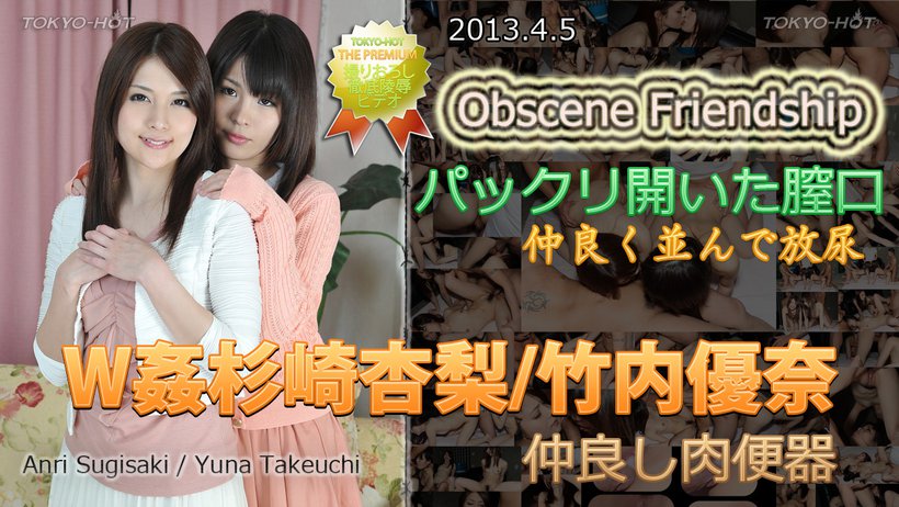 n0838 Tokyo Hot Obscene Friendship Thumbnail