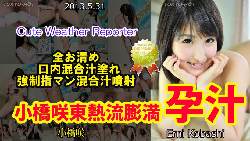 n0854 Tokyo Hot Cute Weather Reporter Thumbnail