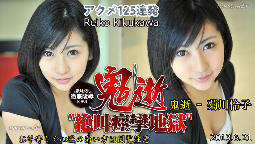 n0860 Tokyo Hot Acme Announcer Thumbnail