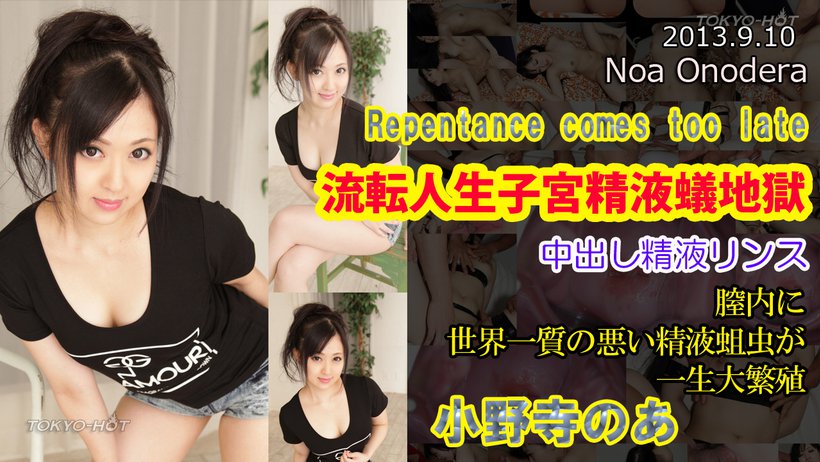 n0883 Tokyo Hot Face Urinal Lady Thumbnail