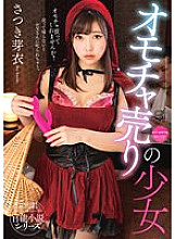 NACR-552 Girl selling toys Mei Satsuki