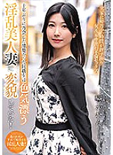 NACR-798 When I met my classmate again after ten years, she had transformed into a sexy, lewd, beautiful wife! Hibiki Karen - I Cant Hear It