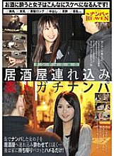 NANX-078 Dandy Iwaki Izakaya Brought Amateur Gachinanpa Thumbnail