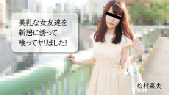 NAO-MATSUMURA A new family manipulator with a female friend with beautiful breasts! Thumbnail