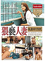 NASH-136 Obscene Married Woman I Will Be Embraced. Take off me until now, and only today will be me that my husband does not know ... Thumbnail