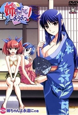 Nee Chanto Shiyouyo Episode 2 Poster