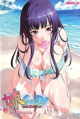 Nee Summer Episode 1 Poster