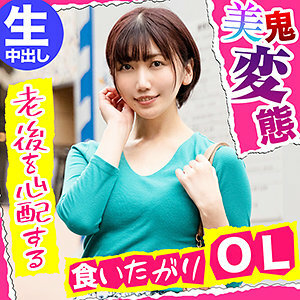 NFLX-002 Mako Thumbnail