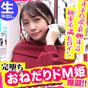 NFLX-007 Mina-chan Thumbnail