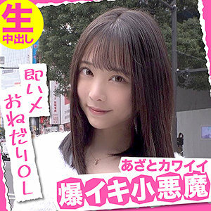 NFLX-008 Hinano-chan Thumbnail