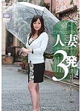 NGD-039 A Married Woman Who Didn't Appear In The Video And Her Husband Wasn't Home 3 Shots At Home A Wife With H-Cup Colossal Tits Served With A Ripe Body And Served With A Creampie Fuck Thumbnail