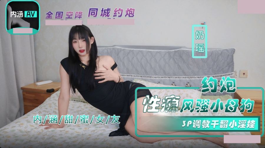 NHAV-035 Sex-Addicted Flirtatious Little Bitch: 3P Training Fucks the Little Nympho Nai Yao