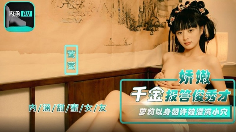 NHAV-067: The Tender Heiress Repays the Handsome Scholar – Lolita Offers Herself and Gets Her Tight Pussy Completely Filled – Yingying