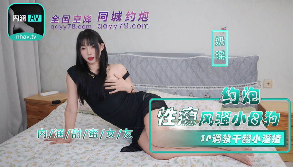 NHAV035 Hook up with a sex addicted coquettish little bitch for 3P training and fuck the little slut