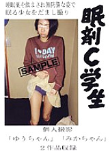 NHDT-262 Sleeping pills C student Thumbnail