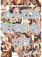 NHDT-497 100 Cum Swallowing Women Competing For Sperm Thumbnail