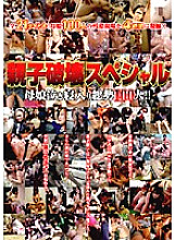 NHDT-681 Parent-play Destruction Special Thumbnail