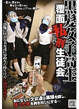 NHDT-705 Black Hair School Girls Masked Lynching Student Council Thumbnail