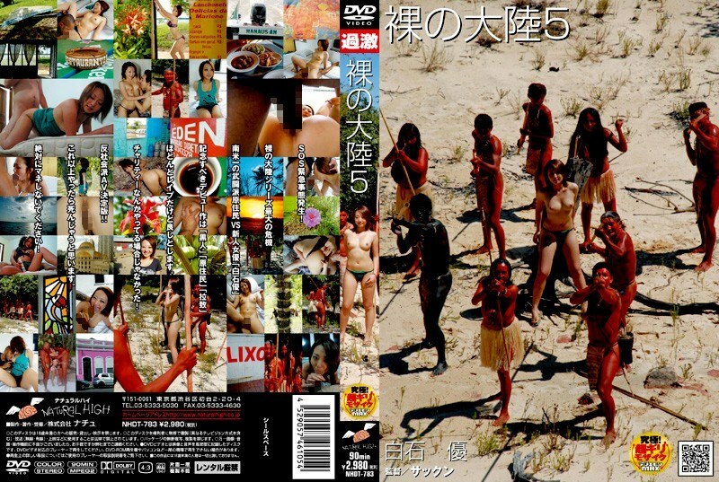 NHDT-783 bare continue 5 - Yu Shiraishi