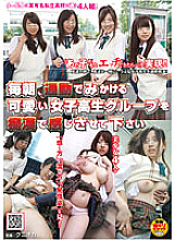 NHDTA-004 Please let me feel the cute schoolgirl group I see on my commute every morning with a molester. - Buruma Aoi