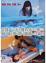 NHDTA-119 My sister who begins to estrus when she hears her sister's pant voice that feels like the bunk bed shakes 3 Thumbnail