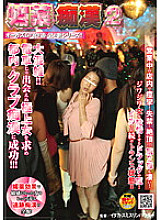 NHDTA-232 Aphrodisiac Slut ● 2 Thumbnail