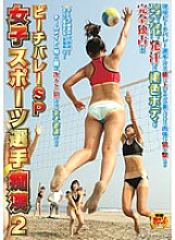 NHDTA-735 Female Athletes Slut ● 2 Beach Volleyball SP Thumbnail