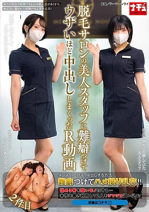 NHDTC-238 R Video #2: A Man Finds Fault With A Beautiful Staff Member At A Hair Removal Salon And Repeatedly Ejaculates Inside Her In A Nasty Way.