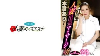 [UNCENSORED-LEAK]                     NHMSG-053 Real sex available! Nakame black wife massage girl Sara Thumbnail