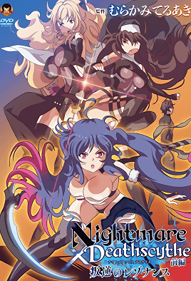 Nightmare x Deathscythe 1 Thumbnail