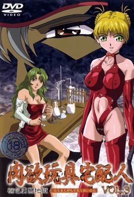 Gangu Takuhainin Episode 3 English