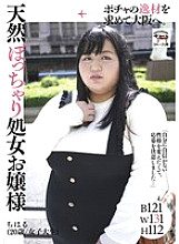 NINE-056 I went to Osaka in search of Pocha's talent. Natural chubby virgin lady Chiharu Thumbnail