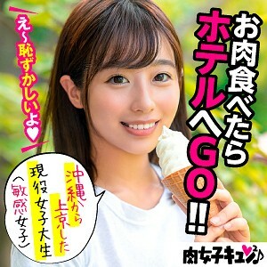 NIQN-002 Miwa Thumbnail