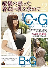 NITR-014 In search of postpartum, full, clothed breasts 2 B cup → G cup C cup → G cup - Miwa Nakajima Thumbnail