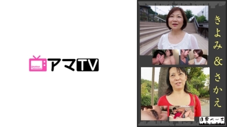 NJBE-009 Kiyomi & Sakae Thumbnail