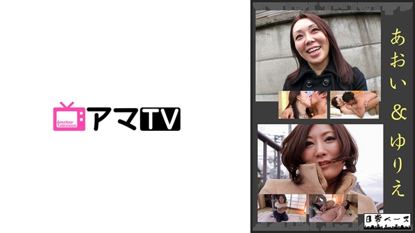 NJBE-010 Aoi & Yurie