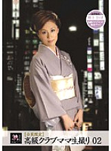 NJJD-31 [Members Only] Luxury Club Mama Raw Shooting 02 Thumbnail