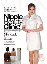 NLD-011 Nipple Pleasure Men's Salon: I want to be healed while feeling tingly... Mio Kuraki - Kuraki Mio Thumbnail