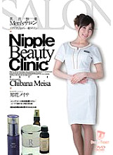NLD-021 Nipple Pleasure Men's Salon While throbbing ... I want to be healed Chibana Meisa Thumbnail