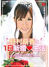 NLF-001 Newlywed for 1 day with Moeka Nomura◆Life Thumbnail
