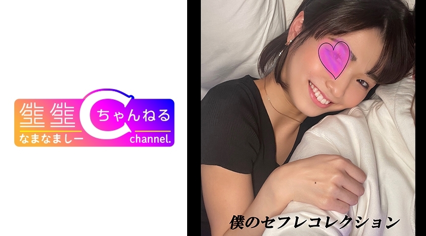 NMCH-018 [Personal shooting] Vlog  with short-haired saffle Sumire-chan _ vaginal cum shot video