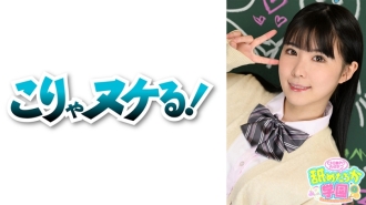 NNG-002 The 2nd installment of the school series that follows a cute girl who loves to be licked and her lessons. This time, attendance number 007 Nanami-chan, who transferred from a school on a different star, has a cute face like an angel with E-cup bre Thumbnail