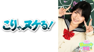 NNG-004 The 4th installment of the school series that follows a cute girl who loves to be licked. Attendance number 037 Serina-chan who transferred from an ordinary preparatory school this time. She is a serious and smart honor student type, and she is a  Thumbnail