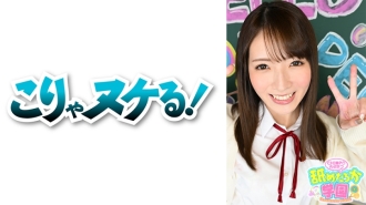 NNG-005 The 5th installment of the school series that follows a cute girl who loves to be licked. This time, Non-chan, attendance number 048, who transferred from a school with a high facial deviation. She has a positive tomboyish disposition towards men, Thumbnail